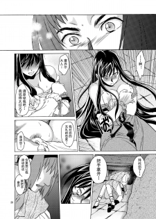 [Toko-ya (HEIZO, Kitoen)] Saint Foire Festival eve OLWEN [Chinese] [蛋铁个人汉化] [Digital] - page 20