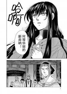 [Toko-ya (HEIZO, Kitoen)] Saint Foire Festival eve OLWEN [Chinese] [蛋铁个人汉化] [Digital] - page 4