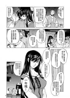 [Toko-ya (HEIZO, Kitoen)] Saint Foire Festival eve OLWEN [Chinese] [蛋铁个人汉化] [Digital] - page 8