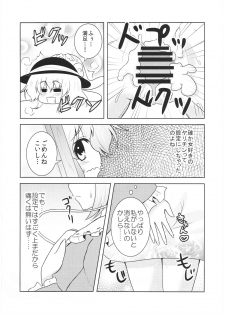 (Reitaisai SP2) [Lactobacillus (Masara)] Satori-san no Kurorekishi (Touhou Project) - page 7