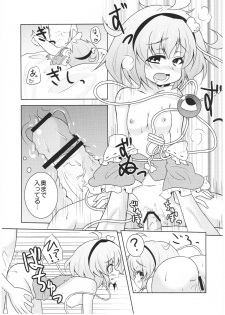 (Reitaisai SP2) [Lactobacillus (Masara)] Satori-san no Kurorekishi (Touhou Project) - page 16