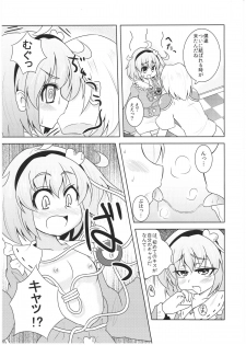 (Reitaisai SP2) [Lactobacillus (Masara)] Satori-san no Kurorekishi (Touhou Project) - page 4