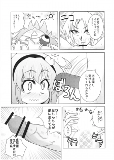 (Reitaisai SP2) [Lactobacillus (Masara)] Satori-san no Kurorekishi (Touhou Project) - page 12