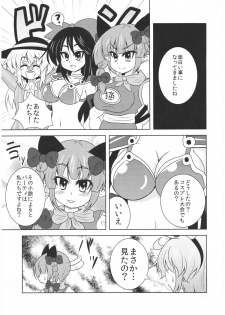 (Reitaisai SP2) [Lactobacillus (Masara)] Satori-san no Kurorekishi (Touhou Project) - page 20