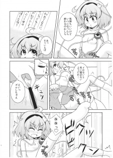 (Reitaisai SP2) [Lactobacillus (Masara)] Satori-san no Kurorekishi (Touhou Project) - page 11