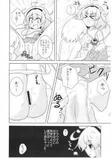 (Reitaisai SP2) [Lactobacillus (Masara)] Satori-san no Kurorekishi (Touhou Project) - page 9