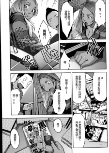 [Sugi G] Chiisana Heya no Irony - Irony of the Small Room (COMIC HOTMiLK 2014-11) [Chinese] [大爆射漢化姐] - page 4