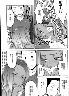 [Sugi G] Chiisana Heya no Irony - Irony of the Small Room (COMIC HOTMiLK 2014-11) [Chinese] [大爆射漢化姐] - page 12