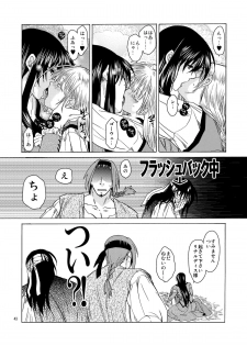 [Toko-ya (HEIZO, Kitoen)] Chou Dotanba Setogiwa Gakeppuchi [Digital] - page 42