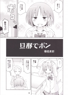[Shinohara Heavy Industry (Haruna Mao, Ukyouchu, Musasiya Chogenbo)] Isshuukan Friex. - ONE WEEK FRIEX. (One Week Friends) [Digital] - page 4