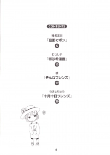 [Shinohara Heavy Industry (Haruna Mao, Ukyouchu, Musasiya Chogenbo)] Isshuukan Friex. - ONE WEEK FRIEX. (One Week Friends) [Digital] - page 3