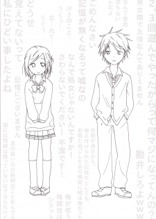 [Shinohara Heavy Industry (Haruna Mao, Ukyouchu, Musasiya Chogenbo)] Isshuukan Friex. - ONE WEEK FRIEX. (One Week Friends) [Digital] - page 2