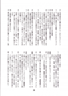[Shinohara Heavy Industry (Haruna Mao, Ukyouchu, Musasiya Chogenbo)] Isshuukan Friex. - ONE WEEK FRIEX. (One Week Friends) [Digital] - page 27