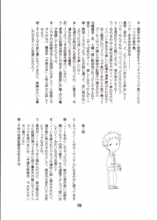 [Shinohara Heavy Industry (Haruna Mao, Ukyouchu, Musasiya Chogenbo)] Isshuukan Friex. - ONE WEEK FRIEX. (One Week Friends) [Digital] - page 25