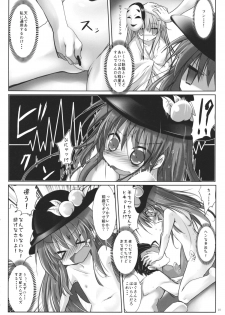 (Reitaisai 12) [Suzunaridou (Izumi Yukiru)] Mou Shoubu tsuiteru kara! (Touhou Project) - page 17