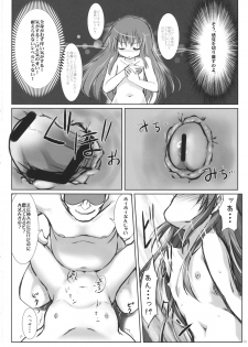 (Reitaisai 12) [Suzunaridou (Izumi Yukiru)] Mou Shoubu tsuiteru kara! (Touhou Project) - page 19