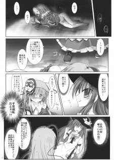 (Reitaisai 12) [Suzunaridou (Izumi Yukiru)] Mou Shoubu tsuiteru kara! (Touhou Project) - page 14