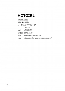 (KoiMari4) [Charisma Serve (Meiji)] HOTGIRL (Touhou Project) - page 33