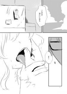 (KoiMari4) [Charisma Serve (Meiji)] HOTGIRL (Touhou Project) - page 6