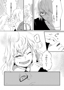 (KoiMari4) [Charisma Serve (Meiji)] HOTGIRL (Touhou Project) - page 5
