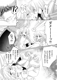 (KoiMari4) [Charisma Serve (Meiji)] HOTGIRL (Touhou Project) - page 30