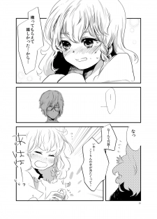 (KoiMari4) [Charisma Serve (Meiji)] HOTGIRL (Touhou Project) - page 26