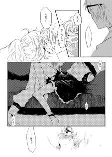 (KoiMari4) [Charisma Serve (Meiji)] HOTGIRL (Touhou Project) - page 8