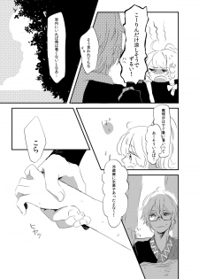 (KoiMari4) [Charisma Serve (Meiji)] HOTGIRL (Touhou Project) - page 4