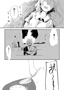 (KoiMari4) [Charisma Serve (Meiji)] HOTGIRL (Touhou Project) - page 2