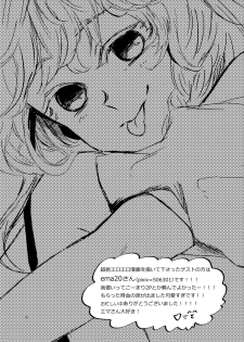 (KoiMari4) [Charisma Serve (Meiji)] HOTGIRL (Touhou Project) - page 31