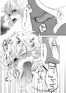 (KoiMari4) [Charisma Serve (Meiji)] HOTGIRL (Touhou Project) - page 14