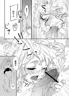 (KoiMari4) [Charisma Serve (Meiji)] HOTGIRL (Touhou Project) - page 15