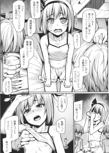 (Reitaisai 12) [Area14 (Kasei)] Youmu no Otsukai -Akutoku Catch nante Kowaku nai!- (Touhou Project) - page 4