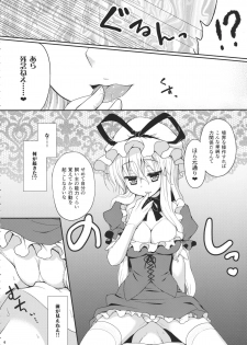 (C86) [Kanmi Ningyou (Katagiri Chisato)] Gekokujou shiyoutoshita kedo Muri datta yo.... (Touhou Project) - page 5