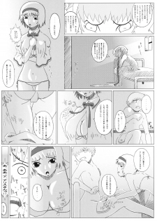 (SC2015 Summer) [Itsuwari no Shirohata (Tobunda Jet, Fukashiba)] Fullswing Chop (Touhou Project) - page 19