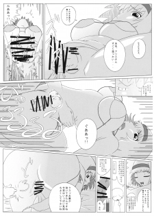 (SC2015 Summer) [Itsuwari no Shirohata (Tobunda Jet, Fukashiba)] Fullswing Chop (Touhou Project) - page 22