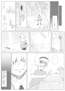 (SC2015 Summer) [Itsuwari no Shirohata (Tobunda Jet, Fukashiba)] Fullswing Chop (Touhou Project) - page 16