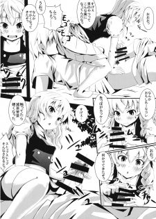 (SC2015 Summer) [Itsuwari no Shirohata (Tobunda Jet, Fukashiba)] Fullswing Chop (Touhou Project) - page 5