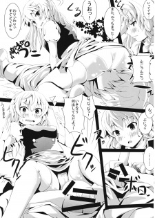 (SC2015 Summer) [Itsuwari no Shirohata (Tobunda Jet, Fukashiba)] Fullswing Chop (Touhou Project) - page 4