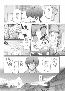 (Reitaisai 12) [F/T (Ken)] Osawari Aya-chan (Touhou Project) - page 3