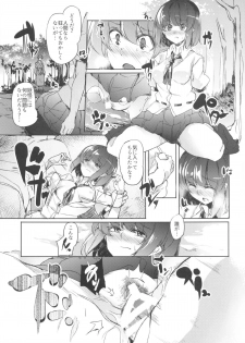 (Reitaisai 12) [F/T (Ken)] Osawari Aya-chan (Touhou Project) - page 16