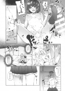 (Reitaisai 12) [F/T (Ken)] Osawari Aya-chan (Touhou Project) - page 14