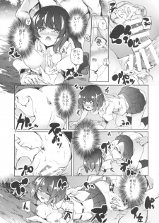 (Reitaisai 12) [F/T (Ken)] Osawari Aya-chan (Touhou Project) - page 18