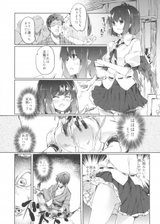 (Reitaisai 12) [F/T (Ken)] Osawari Aya-chan (Touhou Project) - page 4