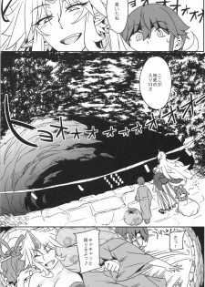 (Reitaisai 11) [Aroma Gaeru (Numahana)] Mousou Yuugi 3 (Touhou Project) - page 2