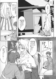 (Reitaisai 11) [Aroma Gaeru (Numahana)] Mousou Yuugi 3 (Touhou Project) - page 4