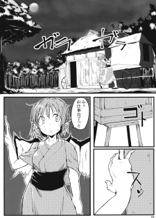 (Reitaisai 12) [Karamoyou (Daitou)] Mysti-Kudasai (Touhou Project) - page 3