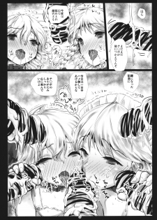 (C85) [Kuma no Mori (Kumataro)] FLESH HOLE (Touhou Project) - page 36