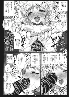 (C85) [Kuma no Mori (Kumataro)] FLESH HOLE (Touhou Project) - page 24