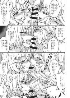 (Shuuki Reitaisai) [Aroma Gaeru (Numahana)] Mousou Yuugi 4 (Touhou Project) - page 14